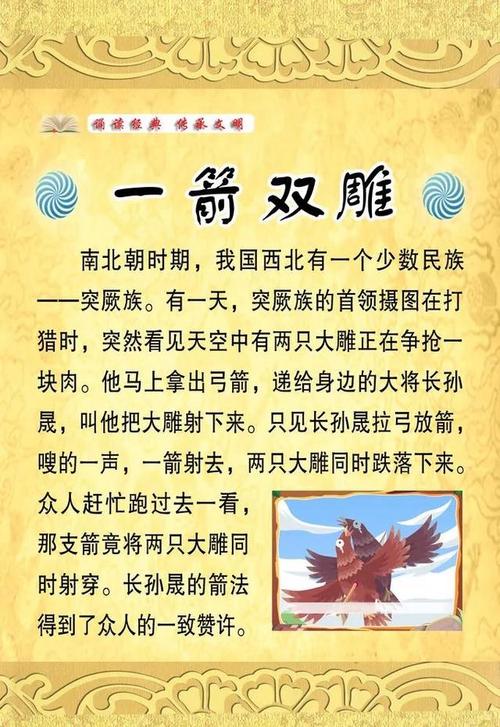 一箭双雕的主人公是谁(一箭双雕的主人公是谁啊)-第3张图片-文史 一箭双雕的主人公是谁(一箭双雕的主人公是谁啊)-第3张图片-文史