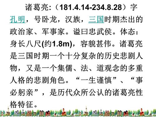 成语七擒七纵的故事,七擒七纵是历史故事的成语吗-第4张图片-文史 成语七擒七纵的故事,七擒七纵是历史故事的成语吗-第4张图片-文史