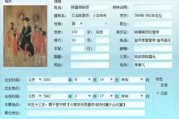 陈霸先的儿子简介（陈霸先如果多活几年）