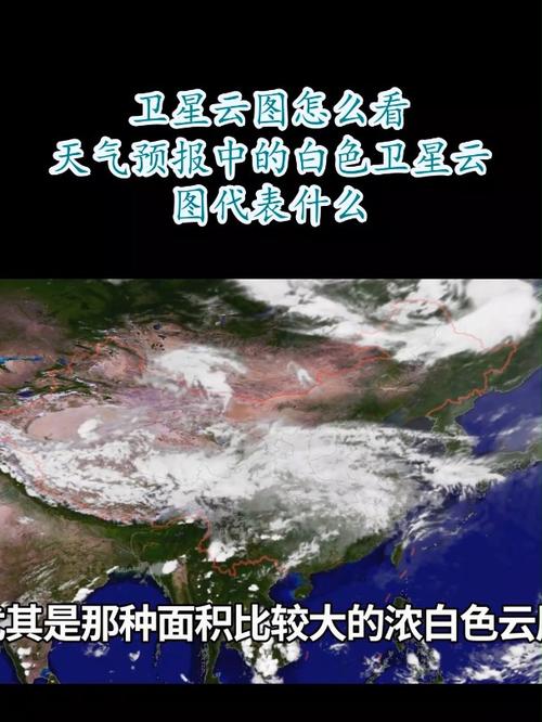 中央云图天气预报(中央云图天气预报查询)-第4张图片-文史 中央云图天气预报(中央云图天气预报查询)-第4张图片-文史