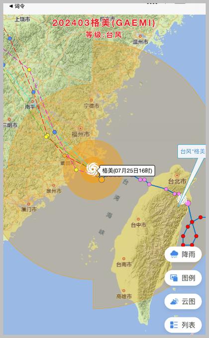 天气预报台风路径,徐闻天气预报台风路径-第2张图片-文史 天气预报台风路径,徐闻天气预报台风路径-第2张图片-文史