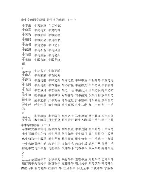 贪小失大的主人公是谁,贪小失大的理解是什么-第4张图片-文史 贪小失大的主人公是谁,贪小失大的理解是什么-第4张图片-文史