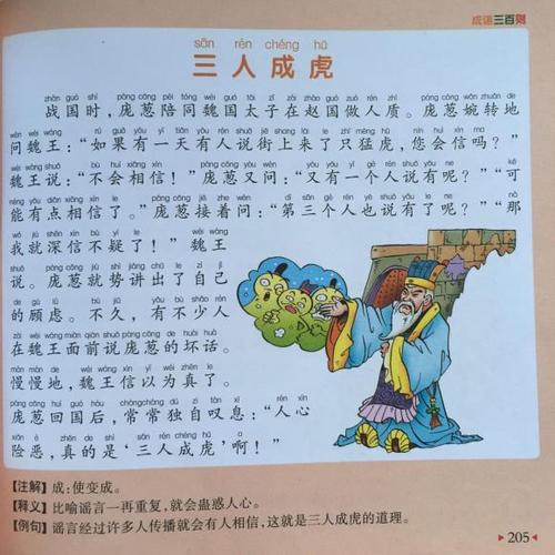 贪小失大的主人公是谁,贪小失大的理解是什么-第6张图片-文史 贪小失大的主人公是谁,贪小失大的理解是什么-第6张图片-文史