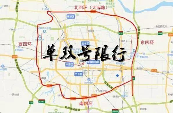 郑州限行最新通知(郑州限行最新通知今天查询)-第3张图片-文史 郑州限行最新通知(郑州限行最新通知今天查询)-第3张图片-文史