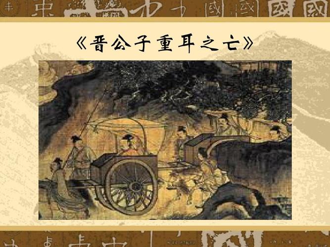 竭泽而渔这个成语故事中的主人公是谁（竭泽而渔这个成语故事中的主人公是谁写的）