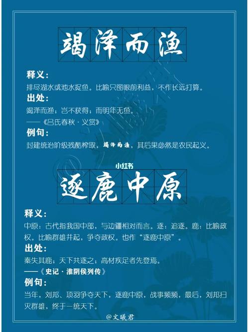 竭泽而渔这个成语故事中的主人公是谁(竭泽而渔这个成语故事中的主人公是谁写的)-第4张图片-文史 竭泽而渔这个成语故事中的主人公是谁(竭泽而渔这个成语故事中的主人公是谁写的)-第4张图片-文史