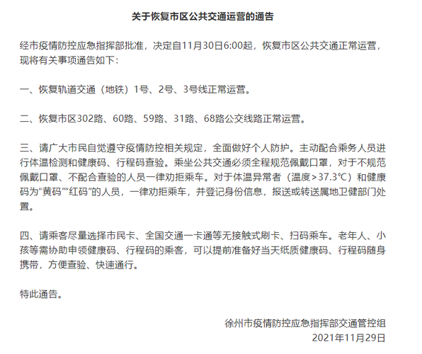 上海什么时候恢复正常交通,上海什么时候能恢复正常-第8张图片-文史 上海什么时候恢复正常交通,上海什么时候能恢复正常-第8张图片-文史