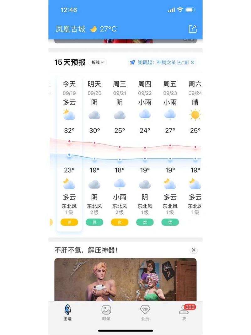 包含钟山天气预报15天的词条-第5张图片-文史 包含钟山天气预报15天的词条-第5张图片-文史