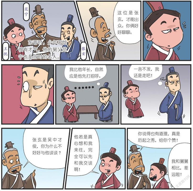 后起之秀有什么历史典故(后起之秀有什么历史典故吗)-第1张图片-文史 后起之秀有什么历史典故(后起之秀有什么历史典故吗)-第1张图片-文史