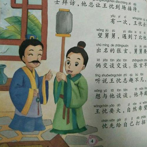 后起之秀有什么历史典故(后起之秀有什么历史典故吗)-第6张图片-文史 后起之秀有什么历史典故(后起之秀有什么历史典故吗)-第6张图片-文史