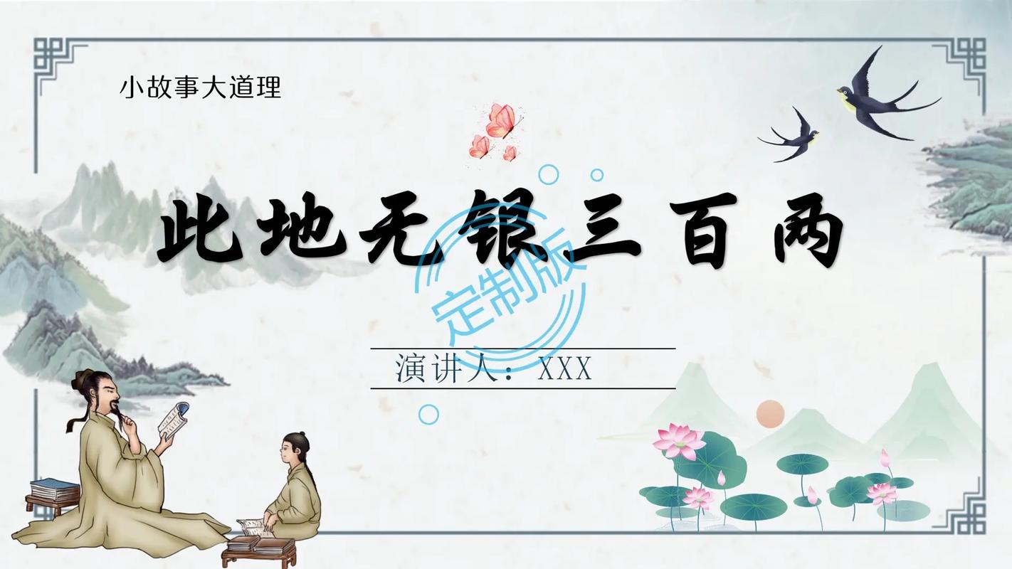 此地无银三百两的意思是什么(此地无银三百两的释义)-第2张图片-文史 此地无银三百两的意思是什么(此地无银三百两的释义)-第2张图片-文史