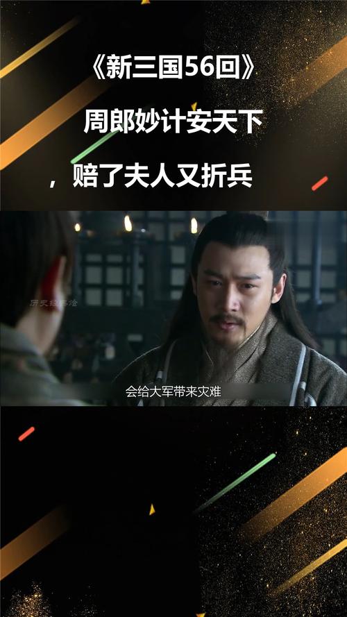 解析赔了夫人又折兵,赔了夫人又折兵指的是谁