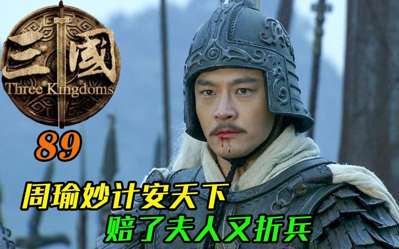 解析赔了夫人又折兵,赔了夫人又折兵指的是谁-第5张图片-文史 解析赔了夫人又折兵,赔了夫人又折兵指的是谁-第5张图片-文史