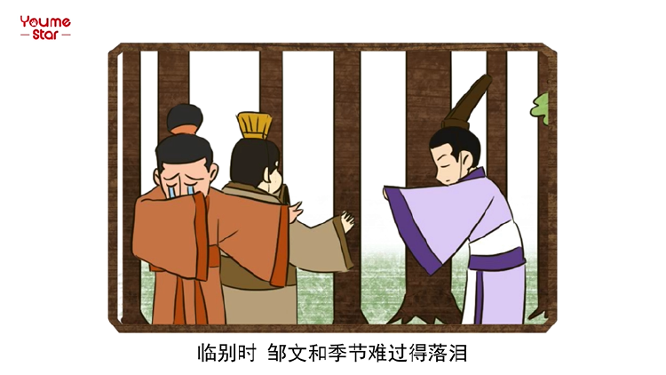 成语志在四方的主人公是谁（志在四方意思的词语）