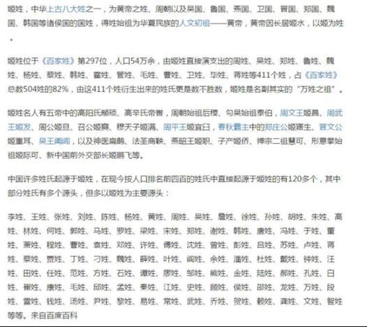 春秋战国时期的鲁国国姓是什么(春秋战国时期的鲁国国姓是什么姓氏)-第2张图片-文史 春秋战国时期的鲁国国姓是什么(春秋战国时期的鲁国国姓是什么姓氏)-第2张图片-文史