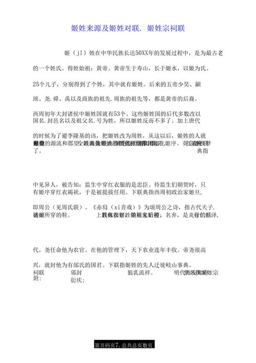 春秋战国时期的鲁国国姓是什么(春秋战国时期的鲁国国姓是什么姓氏)-第8张图片-文史 春秋战国时期的鲁国国姓是什么(春秋战国时期的鲁国国姓是什么姓氏)-第8张图片-文史