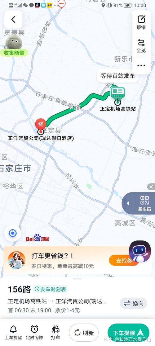 正定机场到石家庄高铁站有多远(石家庄北站到正定机场怎么走)-第7张图片-文史 正定机场到石家庄高铁站有多远(石家庄北站到正定机场怎么走)-第7张图片-文史