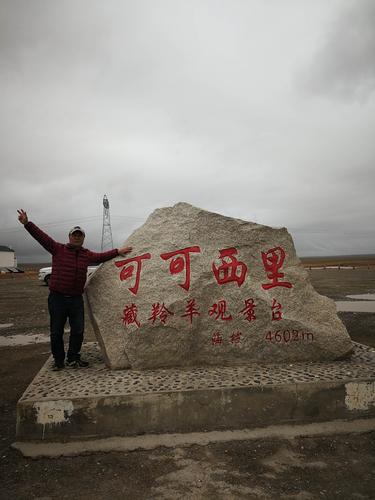 可可西里天气预报(可可西里天气预报30天查询结果)-第1张图片-文史 可可西里天气预报(可可西里天气预报30天查询结果)-第1张图片-文史