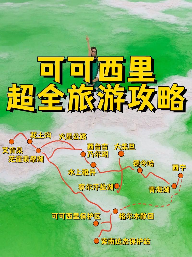 可可西里天气预报(可可西里天气预报30天查询结果)-第5张图片-文史 可可西里天气预报(可可西里天气预报30天查询结果)-第5张图片-文史