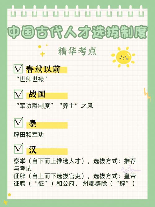 西汉的选官制度:西汉时期的选官制度有哪些(西汉选官原则)-第6张图片-文史 西汉的选官制度:西汉时期的选官制度有哪些(西汉选官原则)-第6张图片-文史
