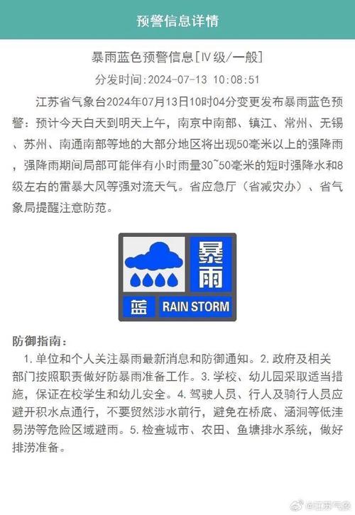 明天连云港天气预报,明天连云港天气预报15天