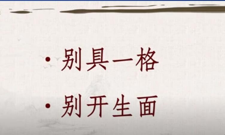 别开生面有什么历史典故(别开生面是形容什么的?)-第5张图片-文史 别开生面有什么历史典故(别开生面是形容什么的?)-第5张图片-文史