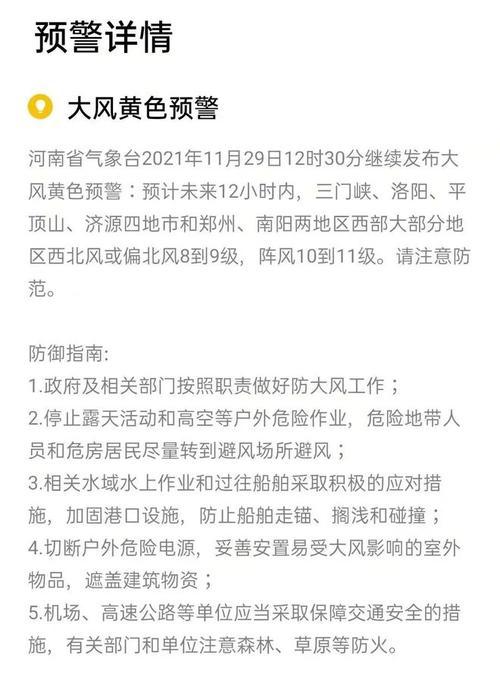 夏邑天气15天预报,夏邑 天气预报-第8张图片-文史 夏邑天气15天预报,夏邑 天气预报-第8张图片-文史