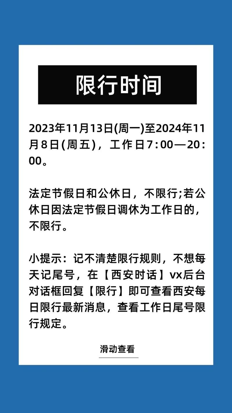 曲阳限号2023年3月最新限号(曲阳限号2021七月份最新限号)-第3张图片-文史 曲阳限号2023年3月最新限号(曲阳限号2021七月份最新限号)-第3张图片-文史