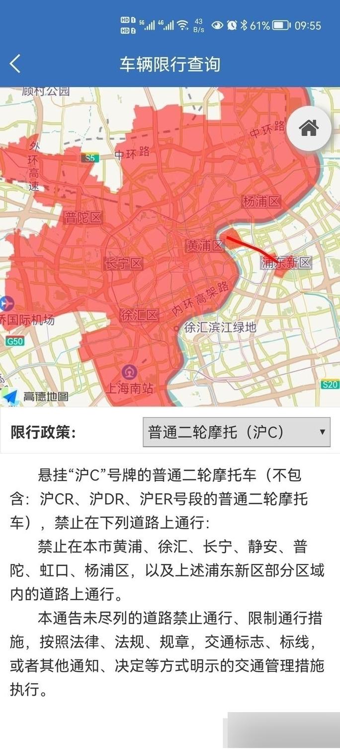 上海今日限号查询,2024上海限行政策-第2张图片-文史 上海今日限号查询,2024上海限行政策-第2张图片-文史