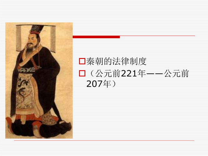 论秦朝立法中竟有一条奖励见义勇为者,秦朝 见义勇为-第2张图片-文史 论秦朝立法中竟有一条奖励见义勇为者,秦朝 见义勇为-第2张图片-文史