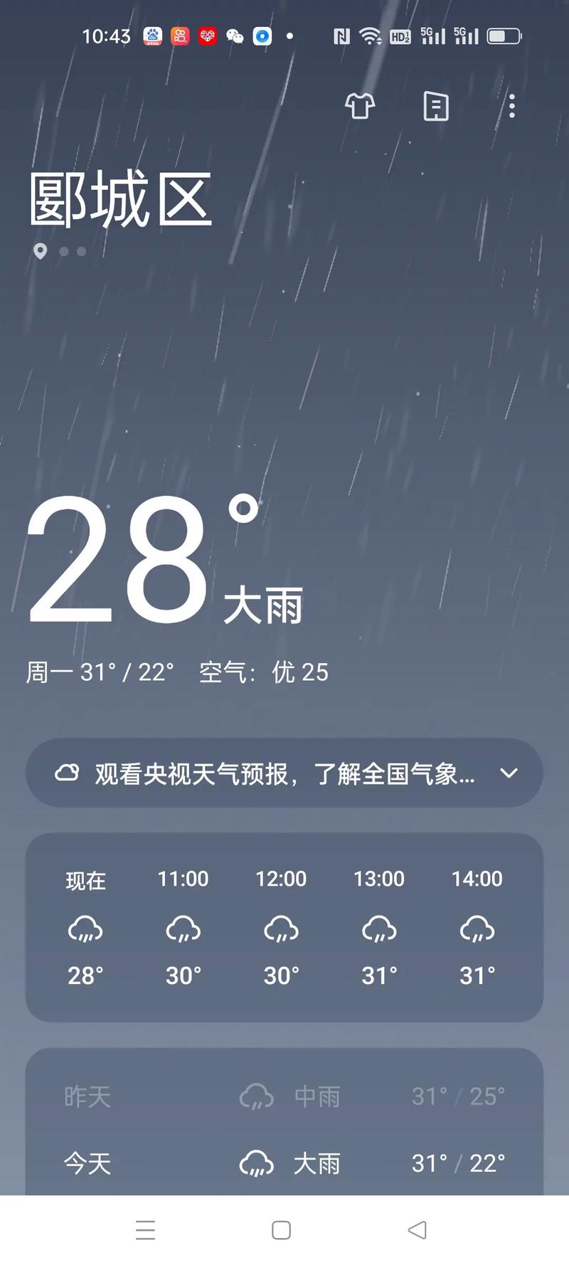 北京市延庆今天天气,北京市延庆今天天气情况-第1张图片-文史 北京市延庆今天天气,北京市延庆今天天气情况-第1张图片-文史