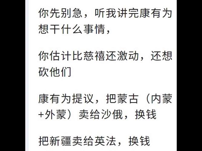 慈禧并非一开始就反对,慈禧为什么反对变法-第6张图片-文史 慈禧并非一开始就反对,慈禧为什么反对变法-第6张图片-文史