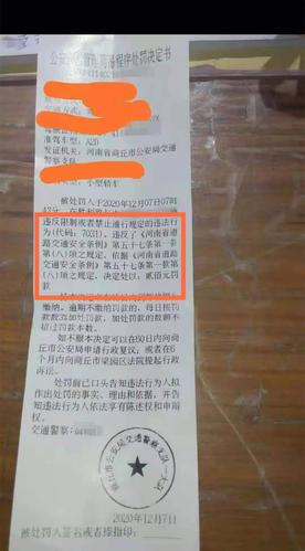 限号处罚规定及扣分标准,成都限号处罚规定及扣分标准-第5张图片-文史 限号处罚规定及扣分标准,成都限号处罚规定及扣分标准-第5张图片-文史
