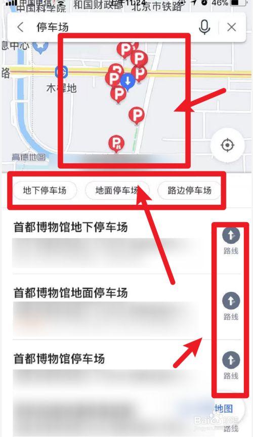 外地车去北京把车停在哪比较方便(外地车北京停车最佳方案)-第7张图片-文史 外地车去北京把车停在哪比较方便(外地车北京停车最佳方案)-第7张图片-文史