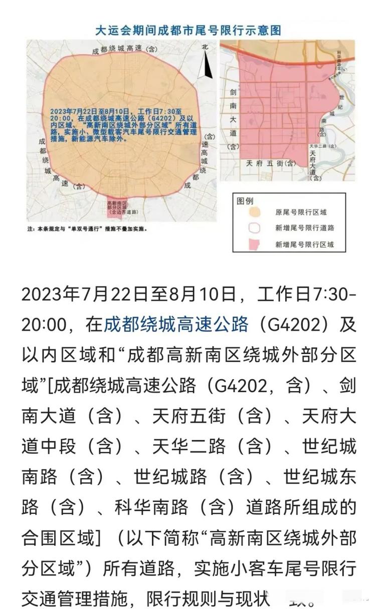 周一限行尾号是多少（北京周一限行尾号是多少）