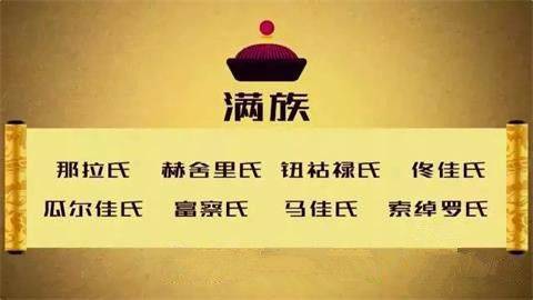 叶赫那拉氏后人今何在,叶赫那拉氏是谁-第3张图片-文史 叶赫那拉氏后人今何在,叶赫那拉氏是谁-第3张图片-文史