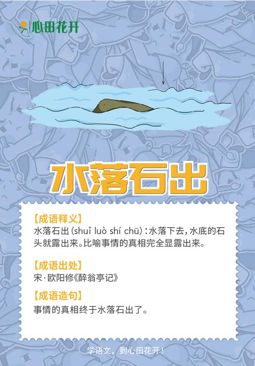 成语水落石出的主人公是谁(成语水落石出的道理是什么)-第4张图片-文史 成语水落石出的主人公是谁(成语水落石出的道理是什么)-第4张图片-文史