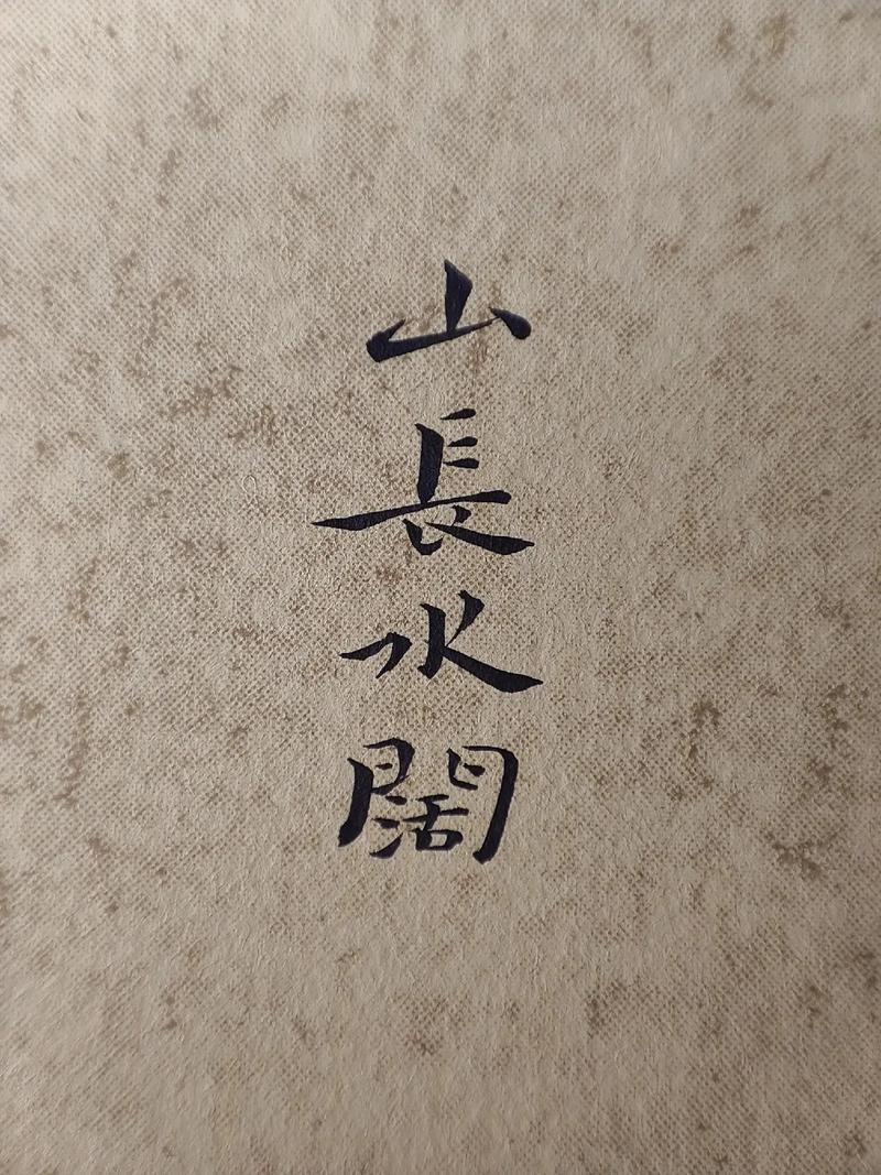 成语水落石出的主人公是谁(成语水落石出的道理是什么)-第5张图片-文史 成语水落石出的主人公是谁(成语水落石出的道理是什么)-第5张图片-文史