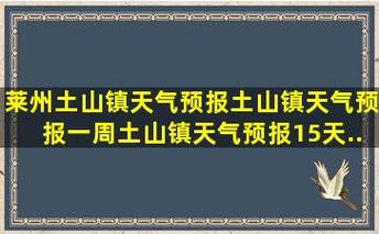 莱州每小时天气预报（莱州天气预报天气24小时）