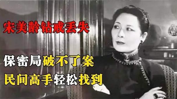 宋美龄玩一夜情:蒋介石带卫士亲自“捉奸”(宋美龄把蒋介石绿了吗)-第5张图片-文史 宋美龄玩一夜情:蒋介石带卫士亲自“捉奸”(宋美龄把蒋介石绿了吗)-第5张图片-文史