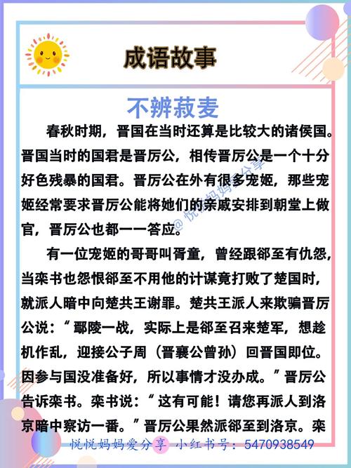 不辨菽麦有什么历史典故(不辨菽麦怎么读)-第4张图片-文史 不辨菽麦有什么历史典故(不辨菽麦怎么读)-第4张图片-文史