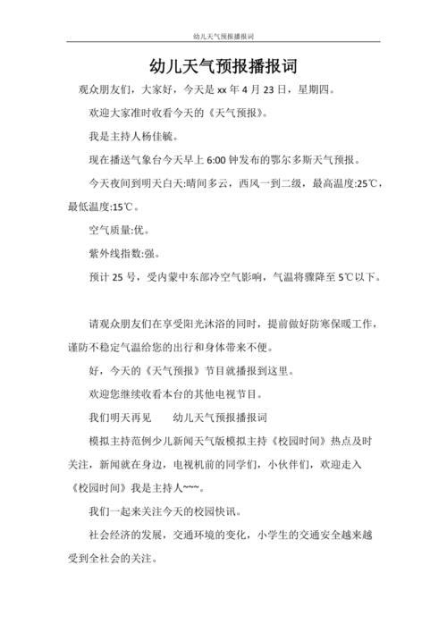 昌江天气预报一周,昌江天气预报一周7天详情-第4张图片-文史 昌江天气预报一周,昌江天气预报一周7天详情-第4张图片-文史