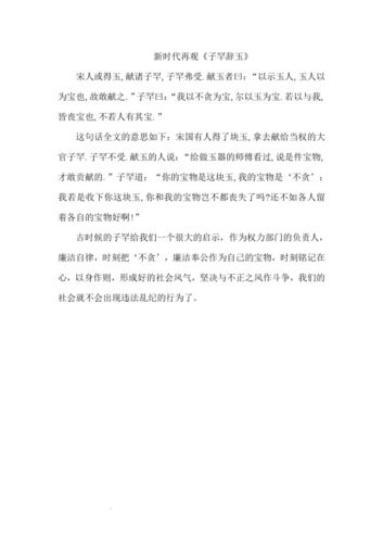关于邻女窥墙的故事（邻女窥墙的成语故事）