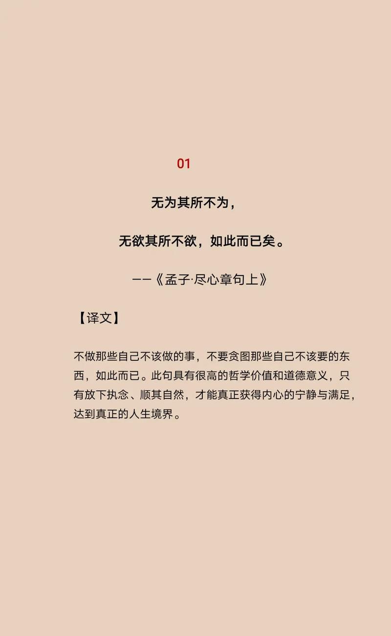 成语反求诸己的主人公是谁(反求诸己用法)-第6张图片-文史 成语反求诸己的主人公是谁(反求诸己用法)-第6张图片-文史