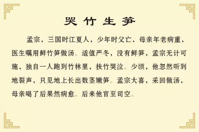 卧冰求鲤的主人公是谁(二〖Fourteen〗、孝卧冰求鲤)-第5张图片-文史 卧冰求鲤的主人公是谁(二〖Fourteen〗、孝卧冰求鲤)-第5张图片-文史