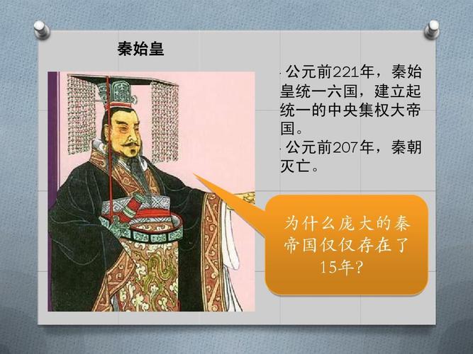 秦三世赢子婴是怎么死的,赢子婴 和秦始皇关系-第8张图片-文史 秦三世赢子婴是怎么死的,赢子婴 和秦始皇关系-第8张图片-文史