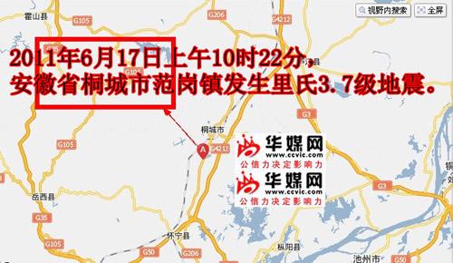今日桐城天气预报,桐城今天七天天气预报-第2张图片-文史 今日桐城天气预报,桐城今天七天天气预报-第2张图片-文史