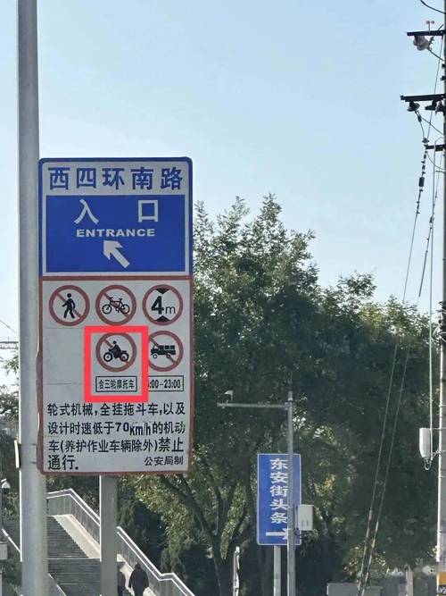 外地摩托车能进北京吗(外地摩托车能进北京吗?需要办进京证吗?)-第5张图片-文史 外地摩托车能进北京吗(外地摩托车能进北京吗?需要办进京证吗?)-第5张图片-文史