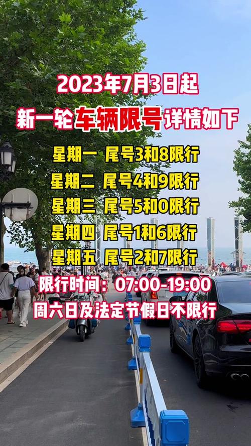 今日限号限行车尾号是多少（天津今日限号限行车尾号是多少）