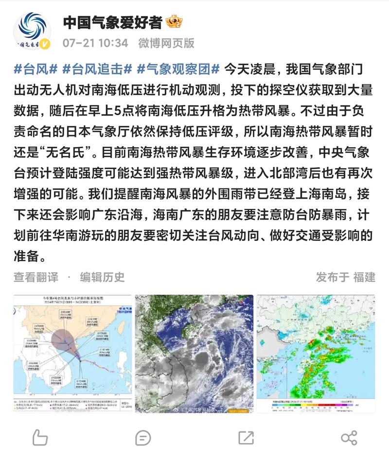 琼海天气预报查询,琼海天气预报查询15天